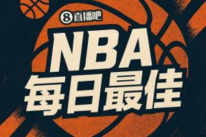 【直播吧评选】3月12日NBA最佳球员