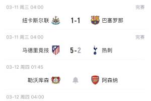 泡沫？英超今天3队出战一场未胜，明天曼城、阿森纳、切尔西出战