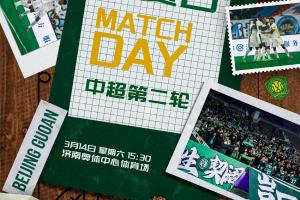 赛事预告 ⚽ 2026怡宝中超联赛第二轮 山东泰山VS北京国安