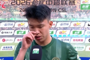 王钰栋：打进扳平进球对自己表现仍不满意 外援需要更好磨合