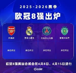 OPTA欧冠夺冠概率：枪手33.96%第1拜仁20.1%第2，巴黎巴萨皇马3-5