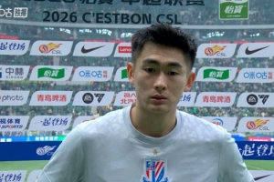 陈晋一：那个任意球很有信心，打出了申花的精气神，1分很公平