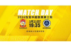 西海岸vs新鹏城首发：4外援PK，李昊伤缺，阿齐兹、韦斯利出战