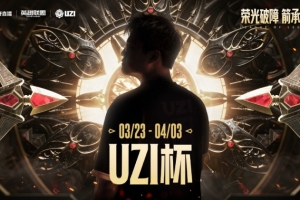 宁王皇子前期去哪哪崩 Leyan险些送好局 宝蓝队扳回一城