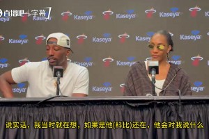 追梦：库里很擅长严肃的对话，让我想到了我爷爷！