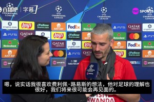 回击拉波尔塔！阿韦洛亚：正是他把内格雷拉的付款提高了四倍