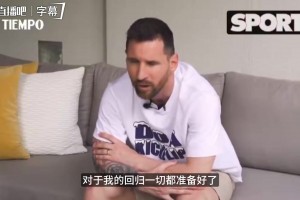 姆巴佩此前：我不是当男友而是心理医生，我的生活对另一半是折磨