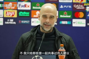 瓜迪奥拉谈阿韦洛亚：我没有立场指导他，只给阿隆索这种哥们建议