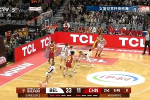 太惨了！中国女篮被比利时打0-18 才第二节落后达24分