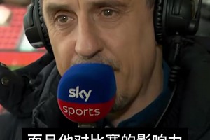 北京体育解说魏翊东：山东泰山手球应判点球，VAR未介入很离奇