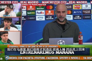 瓜帅谈备战皇马：赛程太密没时间训练，让球员回家休息更好！