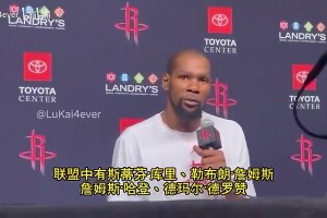 KD曾谈：詹库登这些35+老家伙状态和25岁一样！向他们致敬