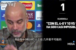 不甘心！瓜迪奥拉：10打11对皇马太难，渴望一场11打11
