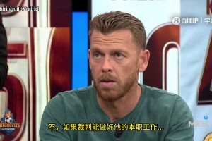 四台巴萨嘉宾：两个给曼城的点球没吹，这是典型的“皇马式晋级”