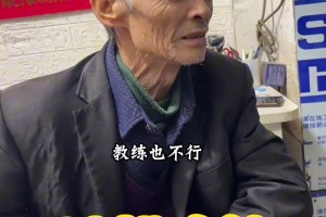 闽南懂球老爷爷吐槽：火箭没有一个指挥官不行！教练也不行！