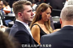 异地恋的悲剧结局！东契奇与女儿和前未婚妻的私密温情瞬间！