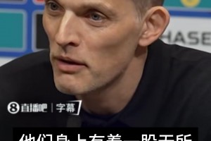 图赫尔：现在没必要征召道曼，以免增加他的压力和相关外界噪音！