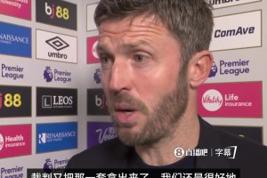 B费：为小个子球员鸣不平，马奎尔是点球，那阿玛德也是点球