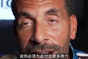 别再只夸C罗努力了！费迪南德爆料：C罗觉得这对他是一种侮辱！