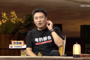 张雪峰：我是AC米兰球迷，刘建宏：我国际米兰球迷！咱们是友商