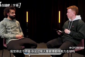 足坛重炮手谁最强？萨拉赫直言德罗巴训练射门太疯狂，索博比不了