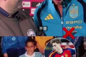 略伦特挑战童年猜队友，亚马尔佩德里全认错，博尔哈最难认~