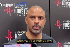 乌度卡：我们常规赛尝试过多人轮换，大家也都适应了，到季后赛时间会有所增加